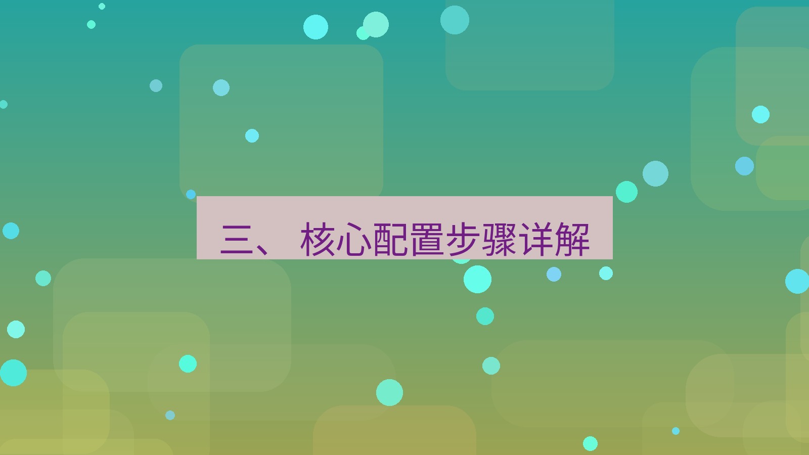 xchat官网 三、 核心配置步骤详解