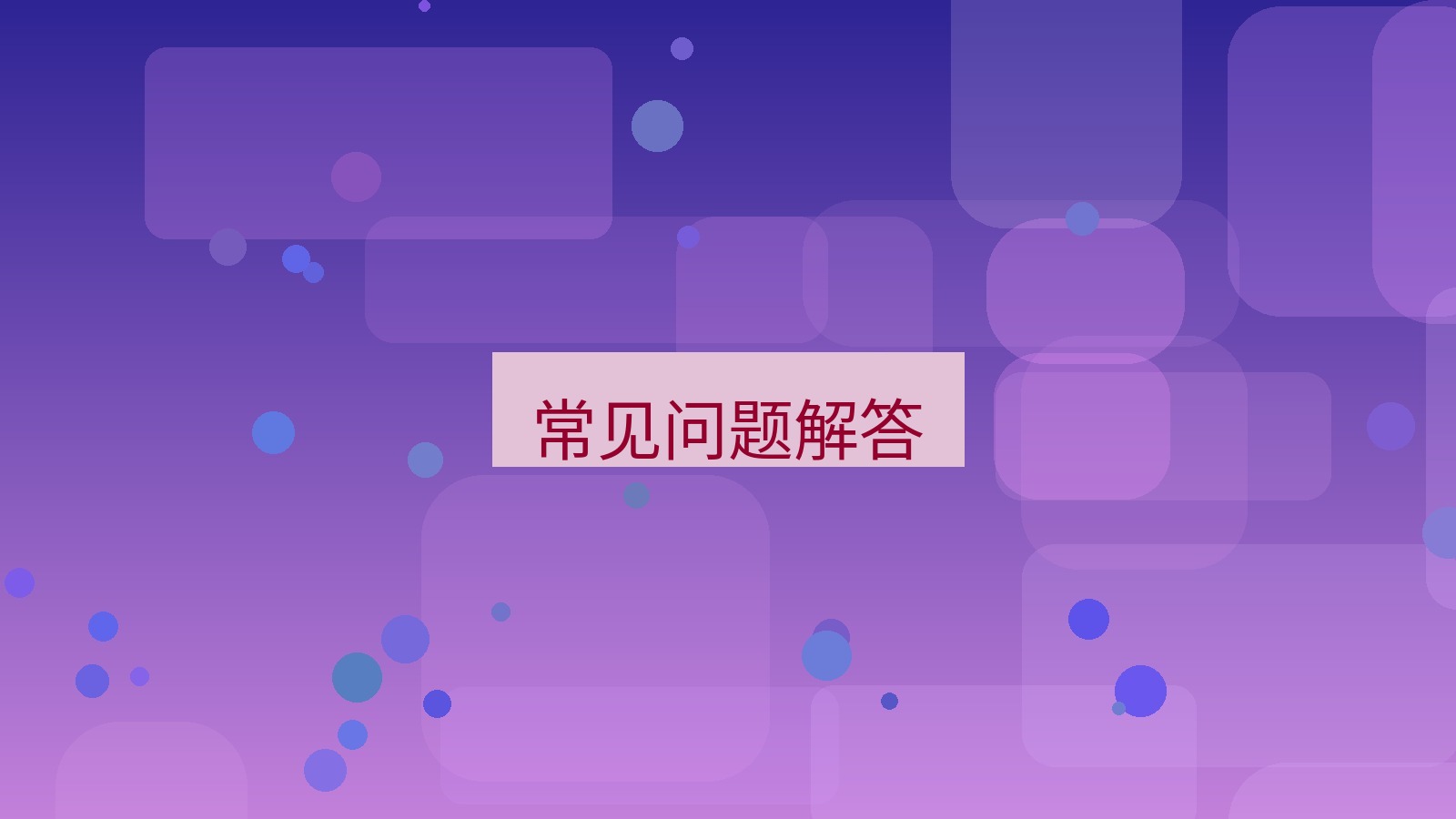 xchat官网 常见问题解答