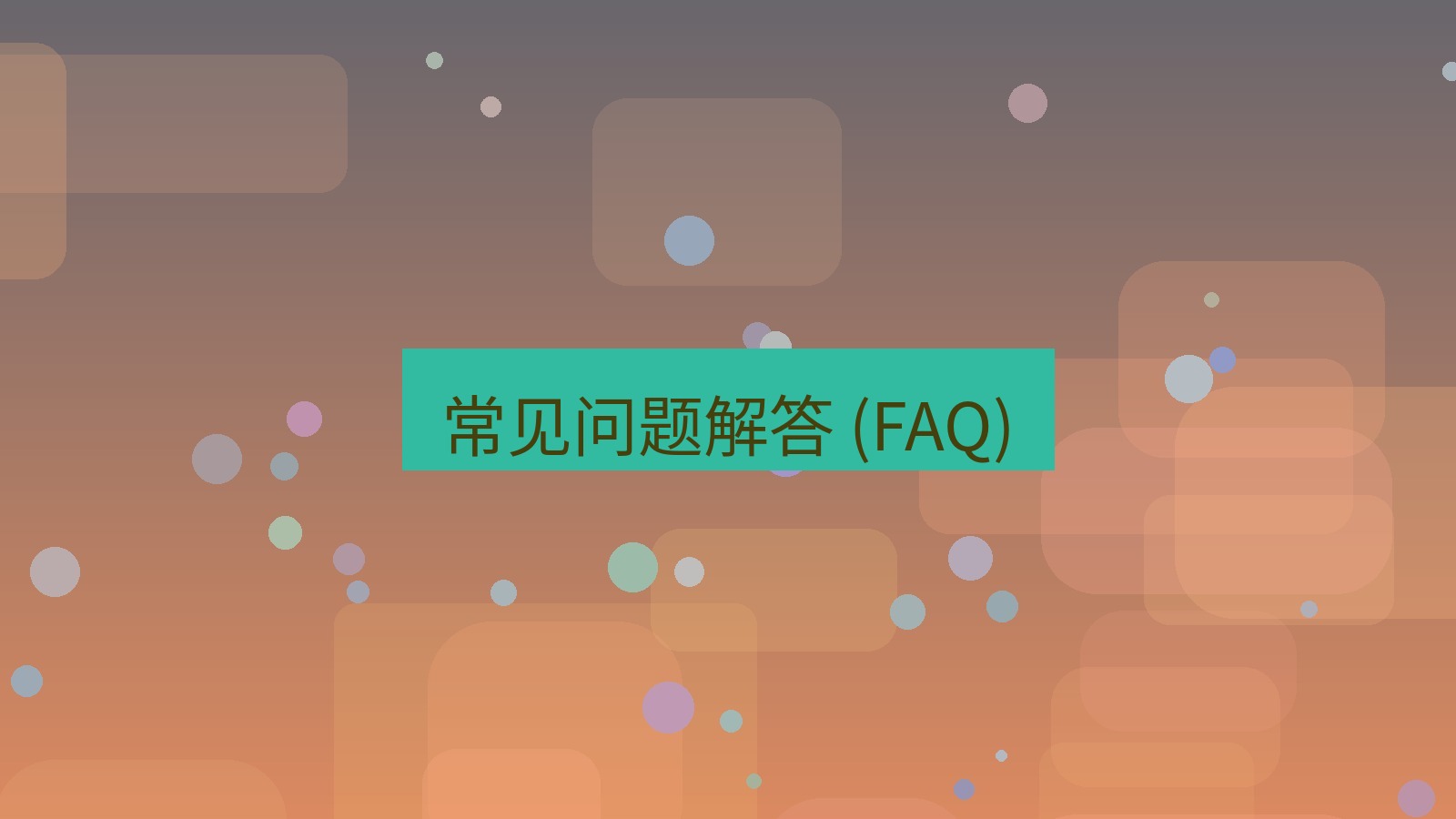 xchat官网 常见问题解答 (FAQ)