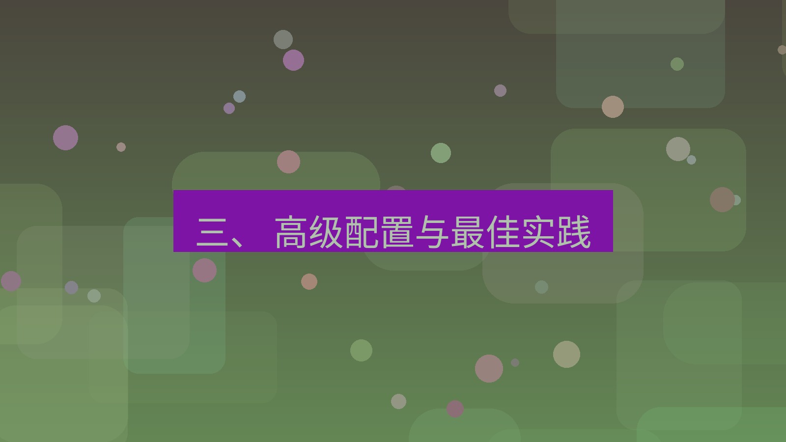 xchat官网 三、 高级配置与最佳实践