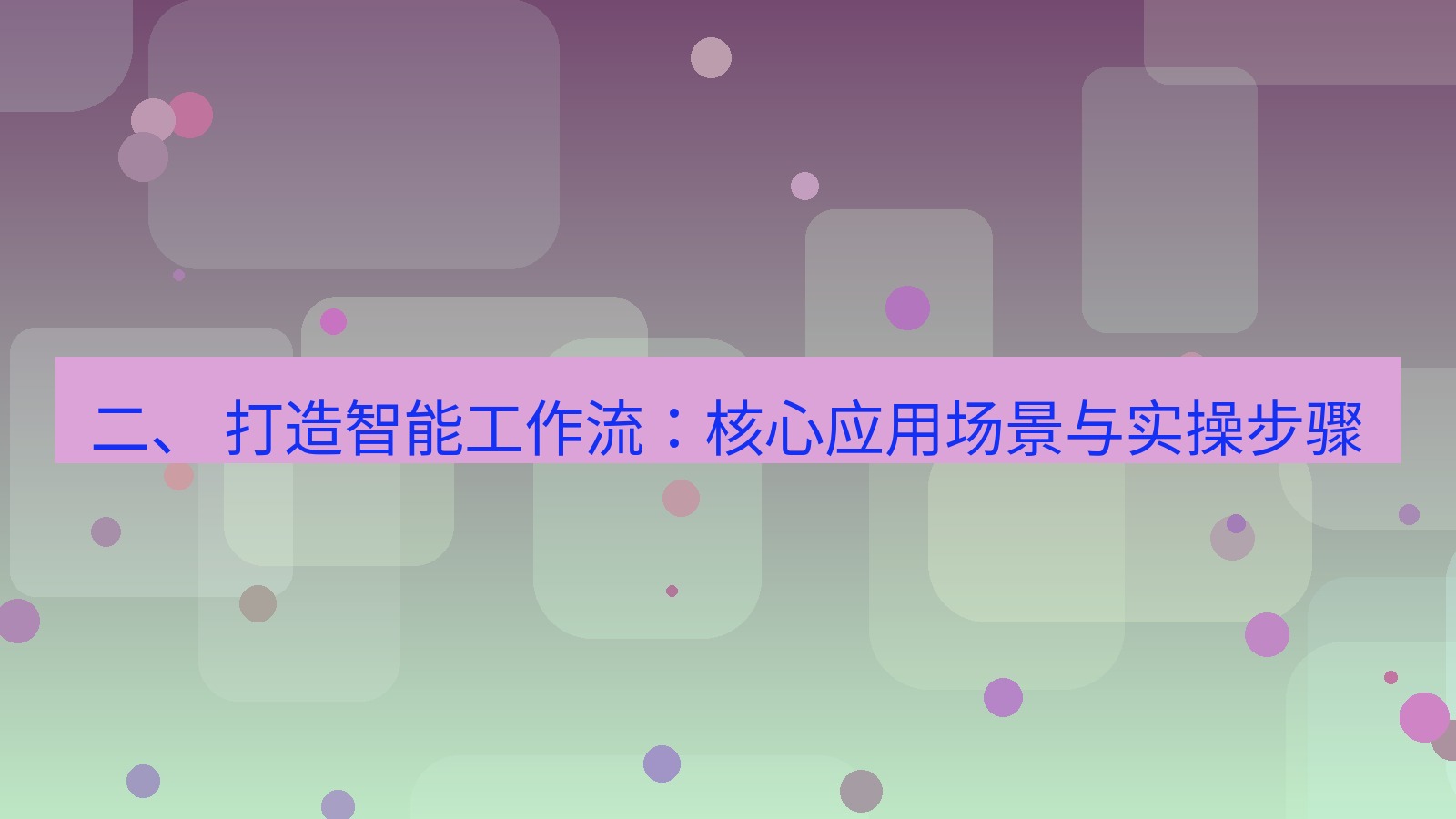 xchat官网 二、 打造智能工作流：核心应用场景与实操步骤