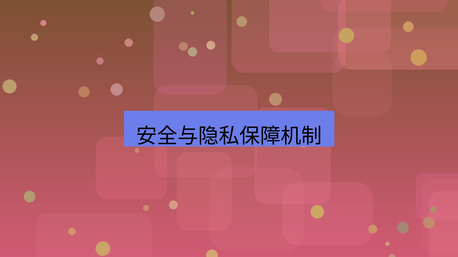 xchat官网 安全与隐私保障机制