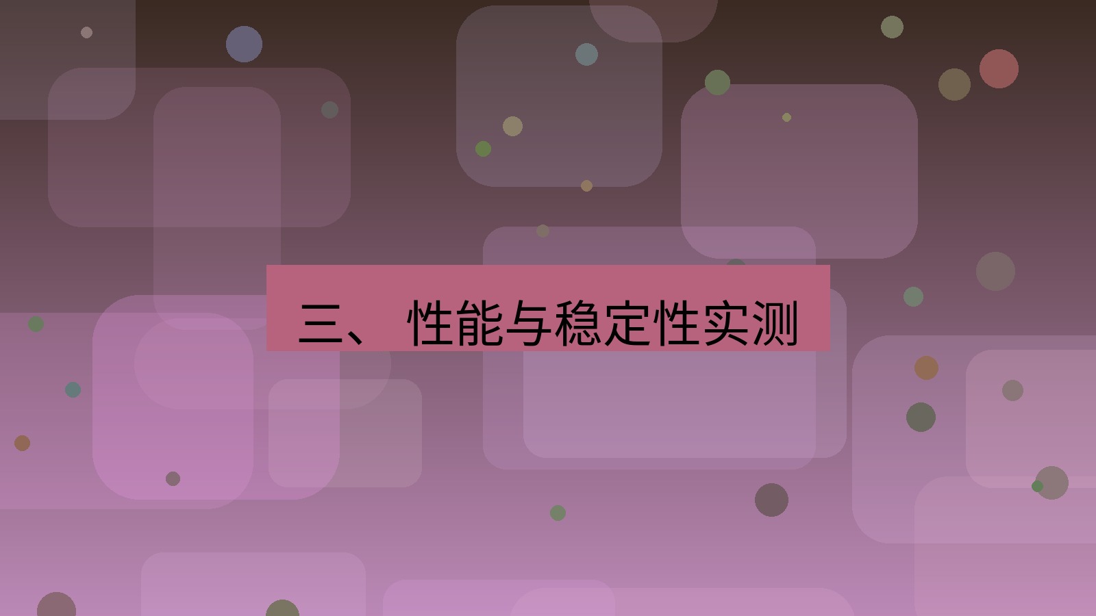 xchat官网 三、 性能与稳定性实测