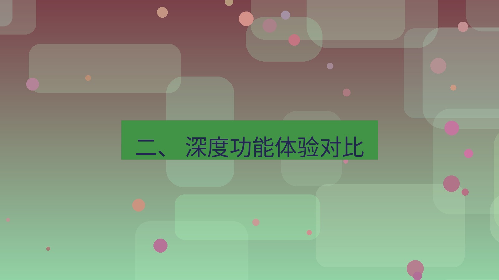 xchat官网 二、 深度功能体验对比
