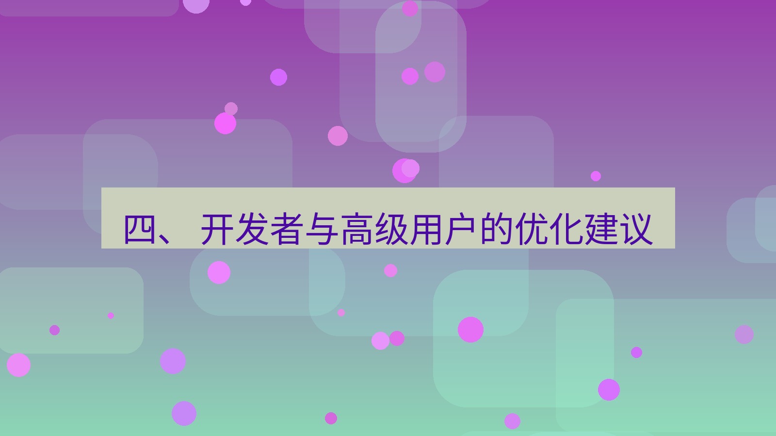 xchat官网 四、 开发者与高级用户的优化建议
