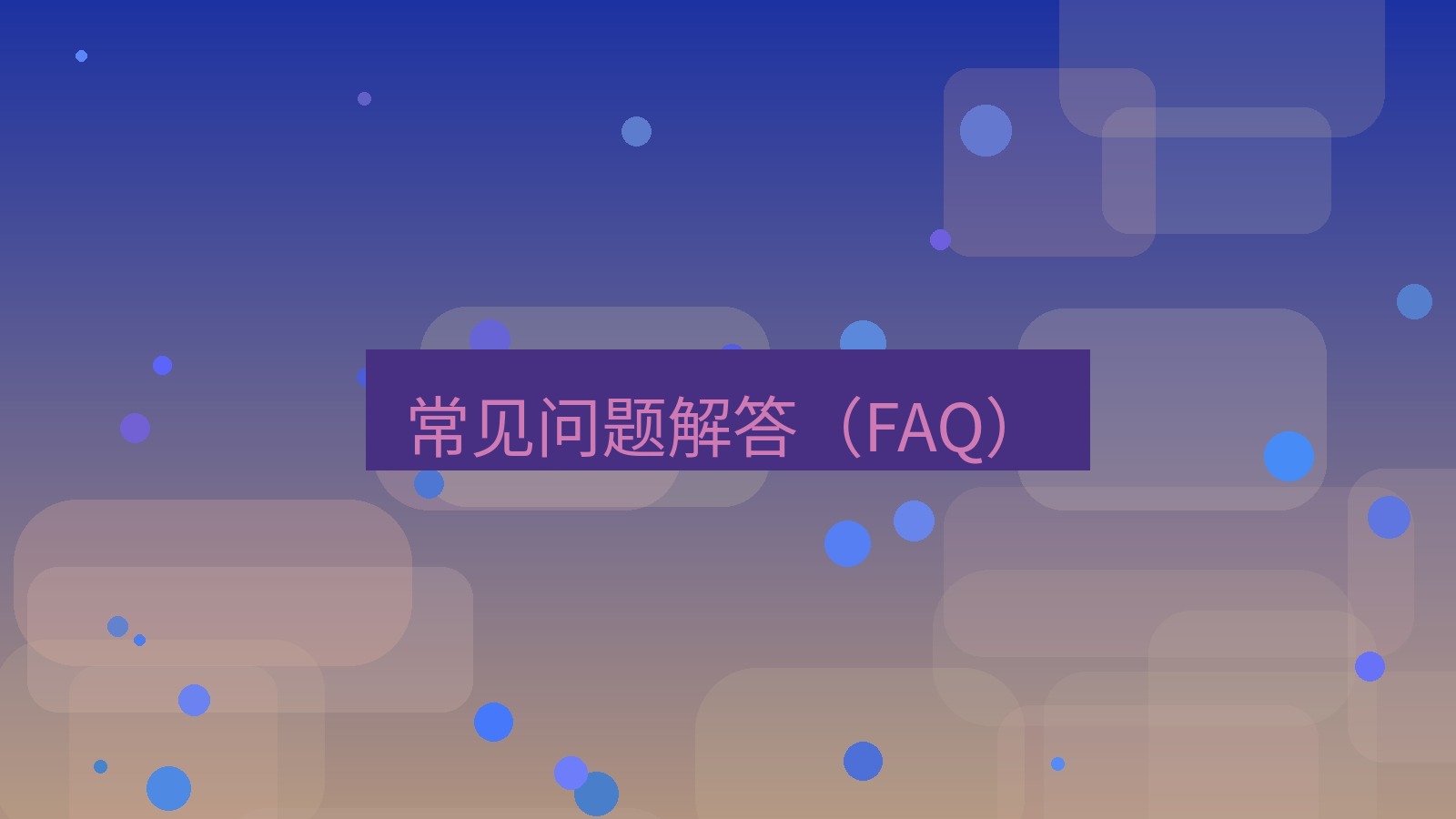 xchat官网 常见问题解答（FAQ）