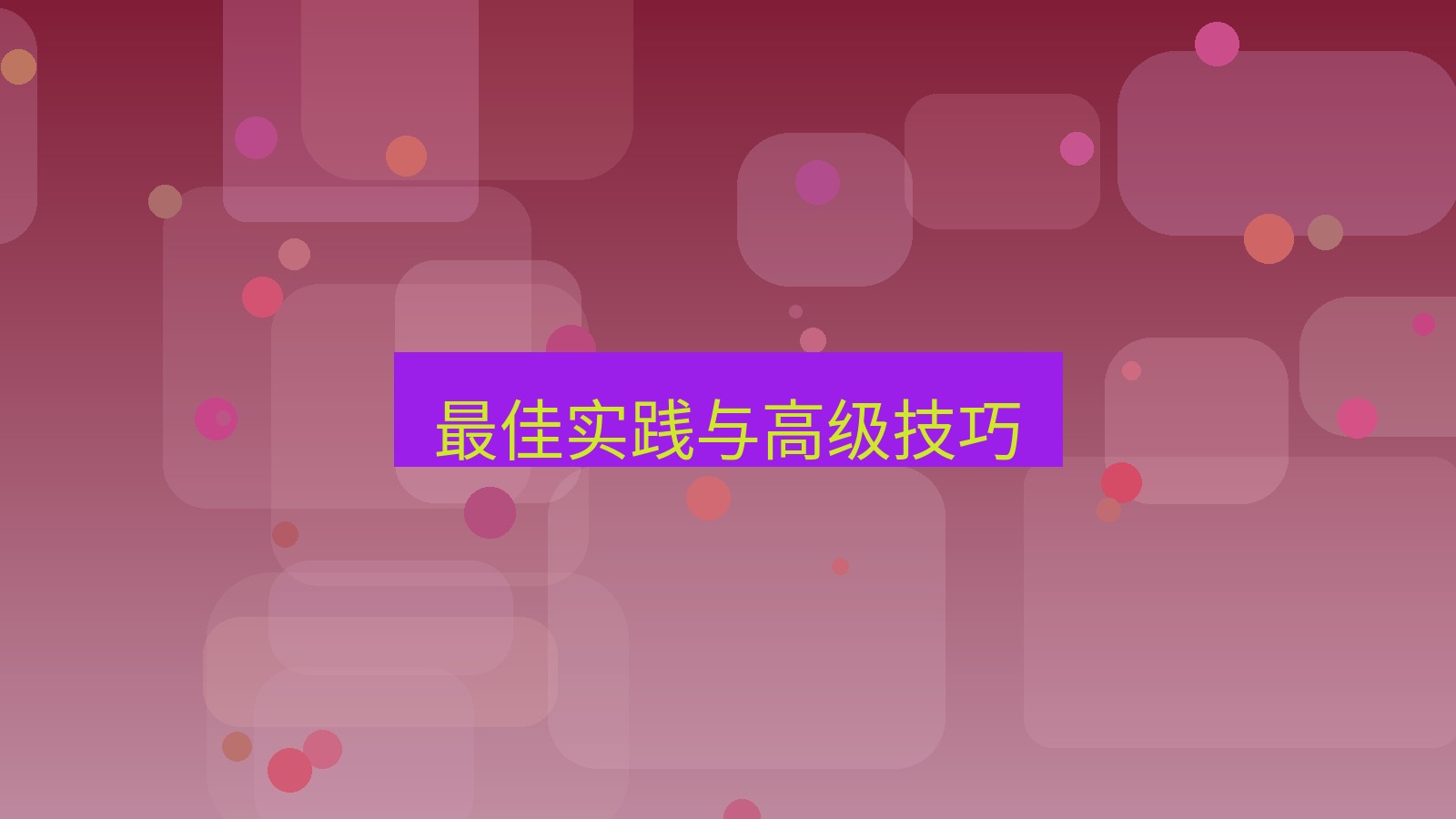 xchat官网 最佳实践与高级技巧