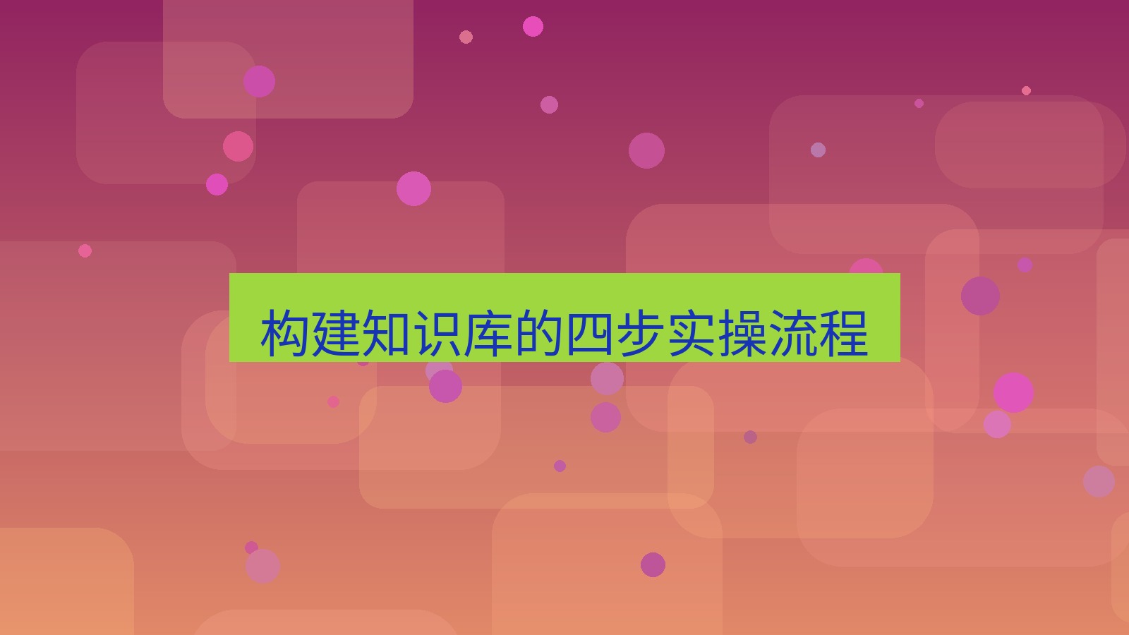 xchat官网 构建知识库的四步实操流程
