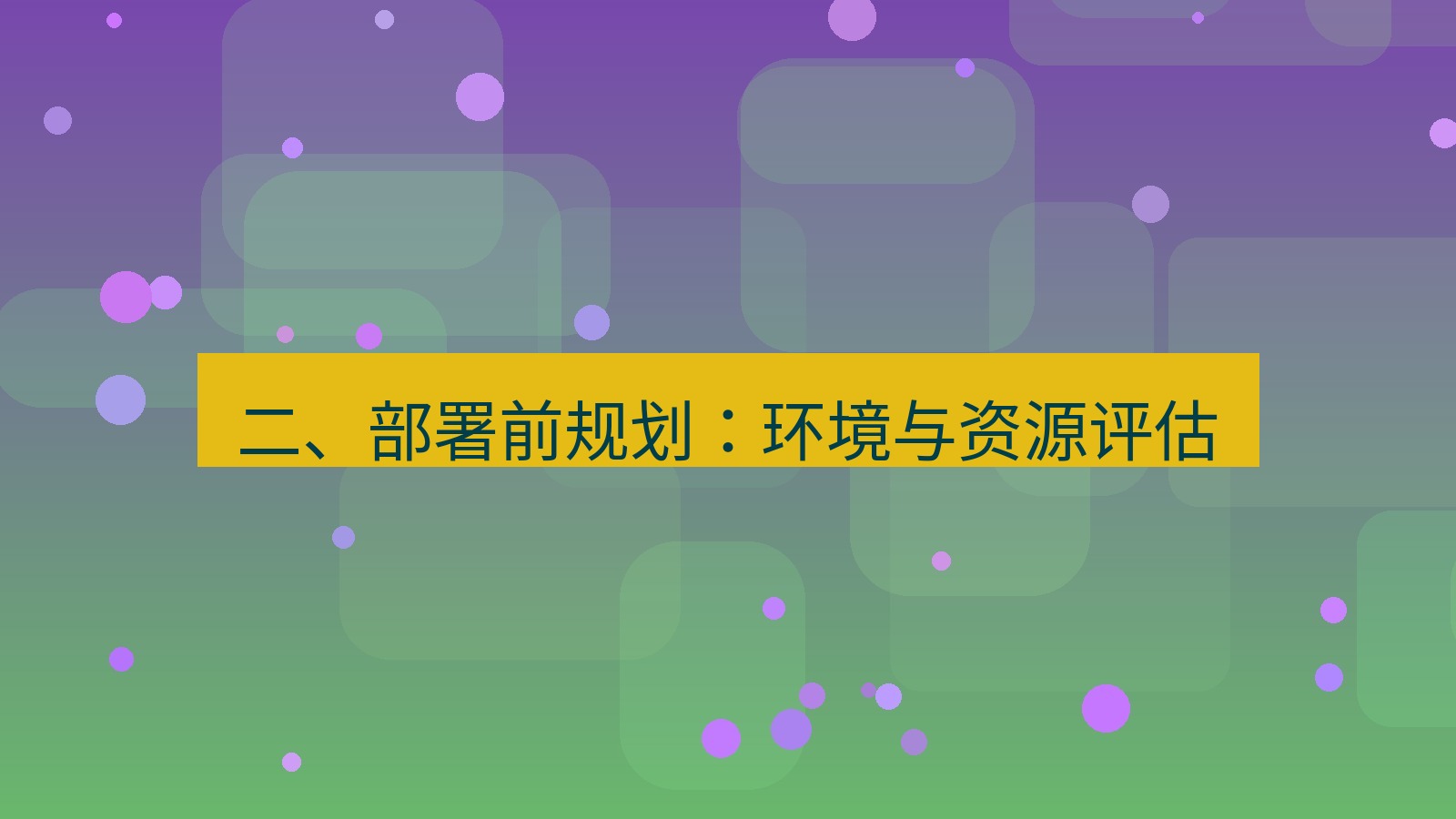 xchat官网 二、部署前规划：环境与资源评估