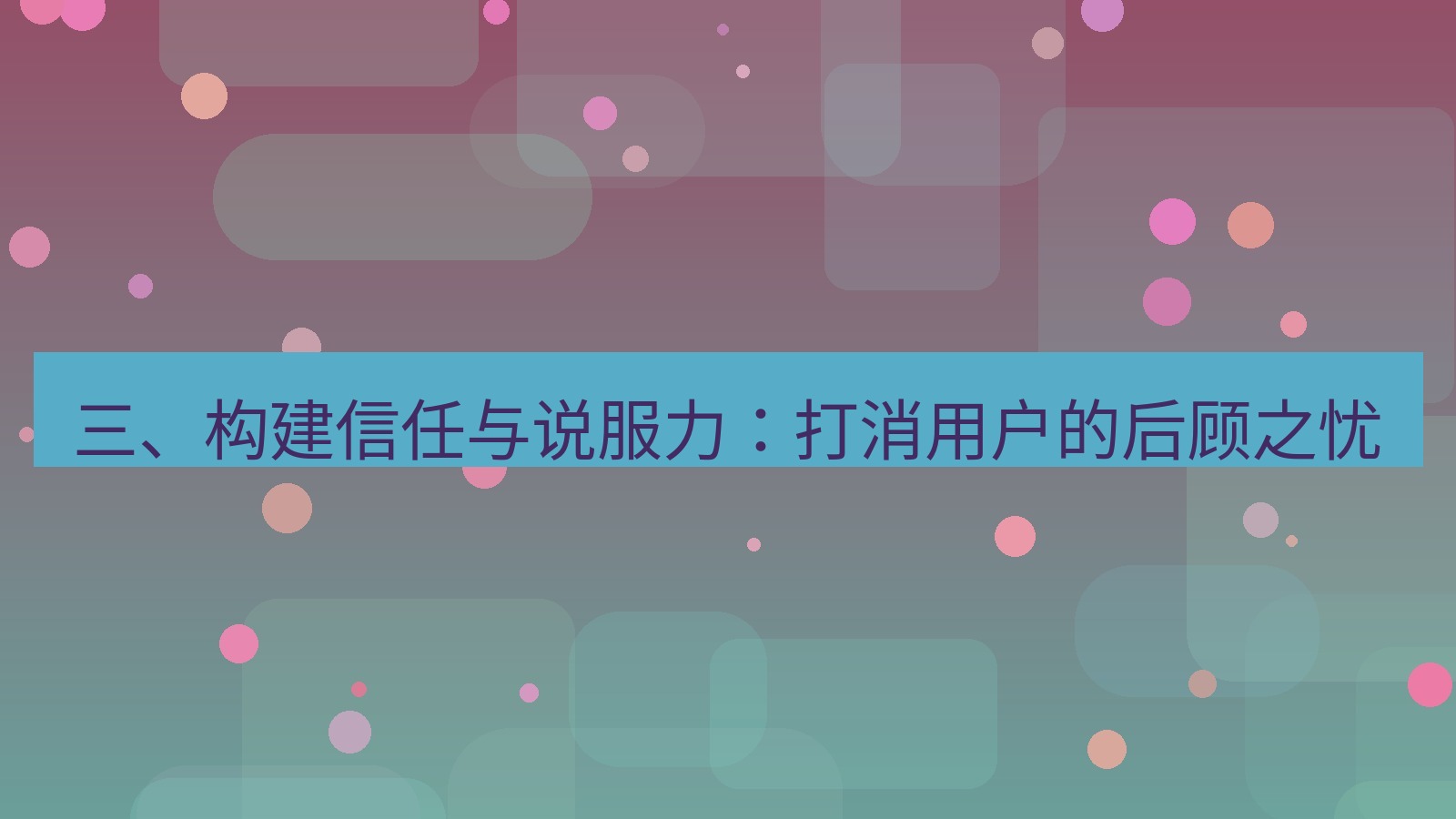 xchat官网 三、构建信任与说服力：打消用户的后顾之忧