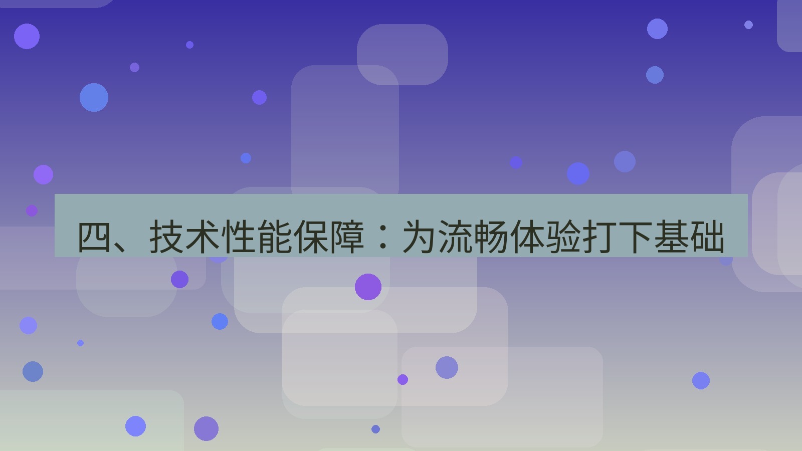 xchat官网 四、技术性能保障：为流畅体验打下基础
