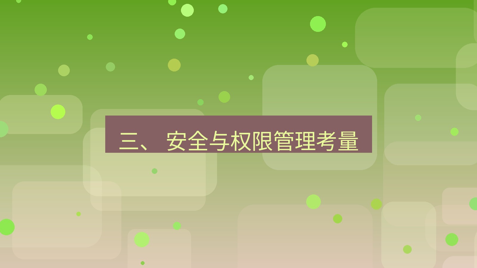 xchat官网 三、 安全与权限管理考量