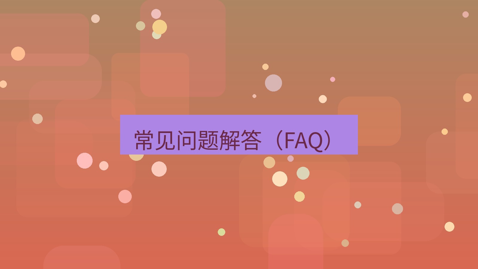 xchat官网 常见问题解答（FAQ）