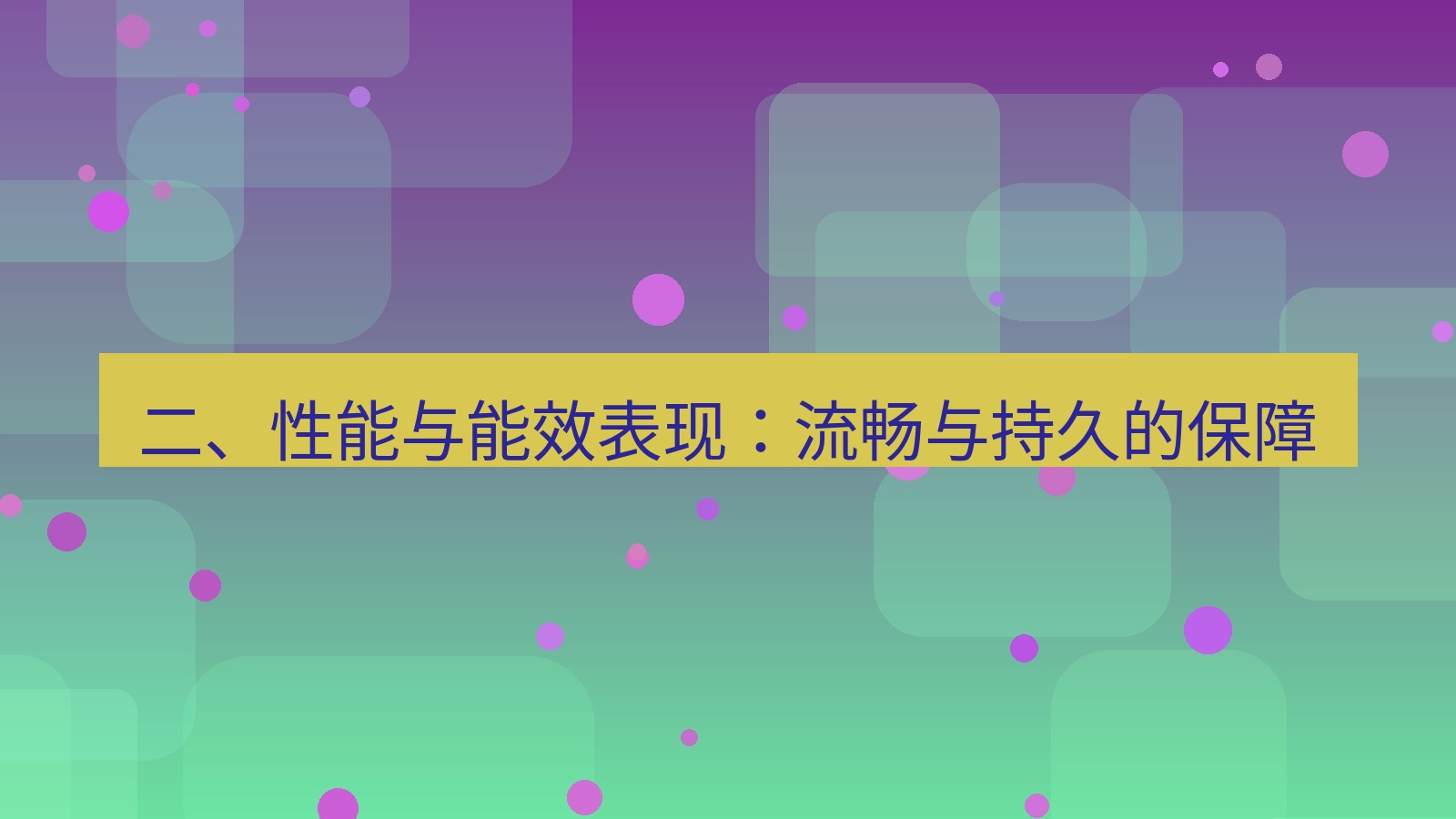 xchat官网 二、性能与能效表现：流畅与持久的保障