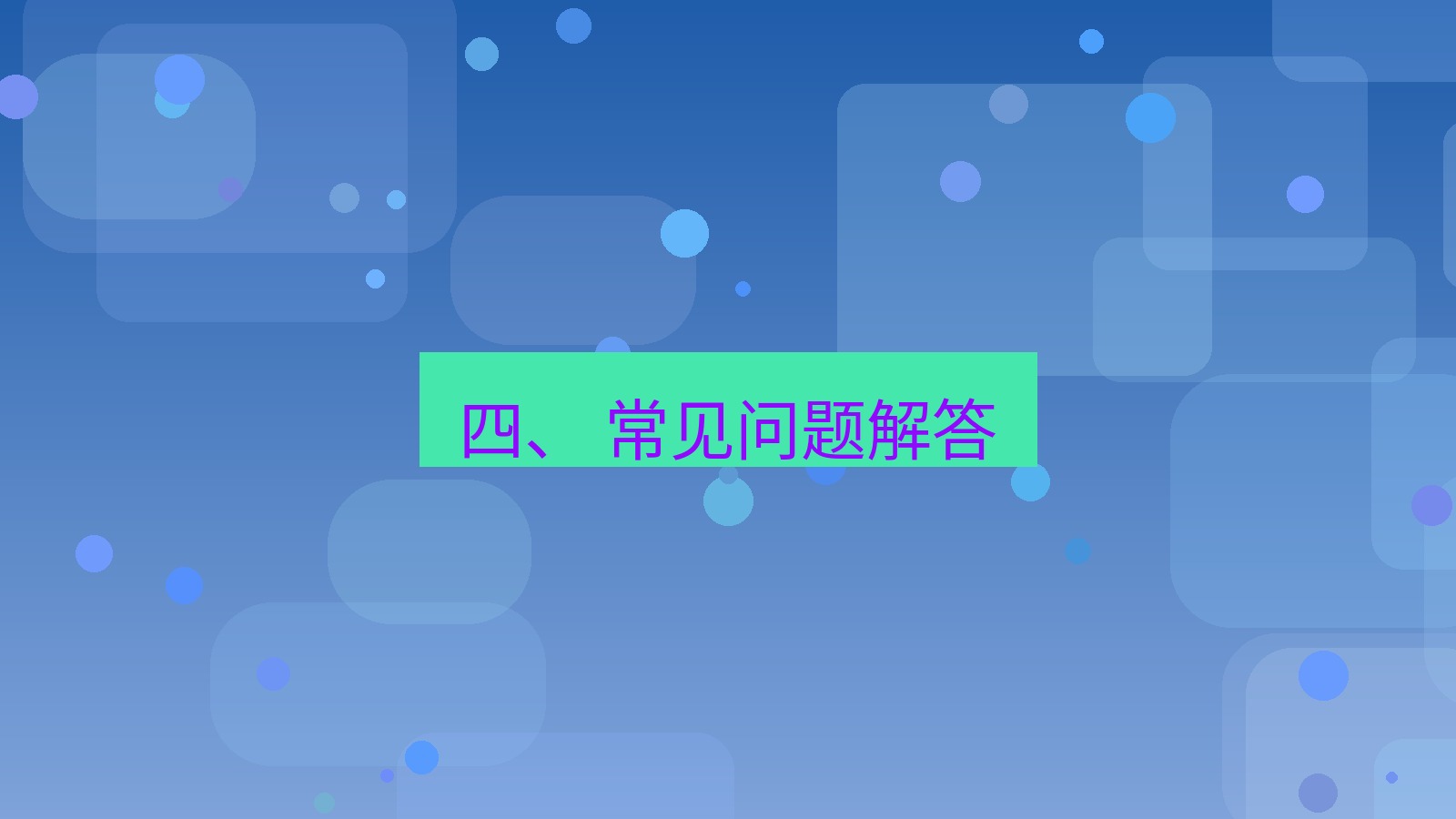 xchat官网 四、 常见问题解答