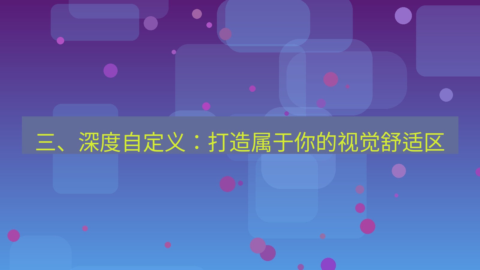 xchat官网 三、深度自定义：打造属于你的视觉舒适区