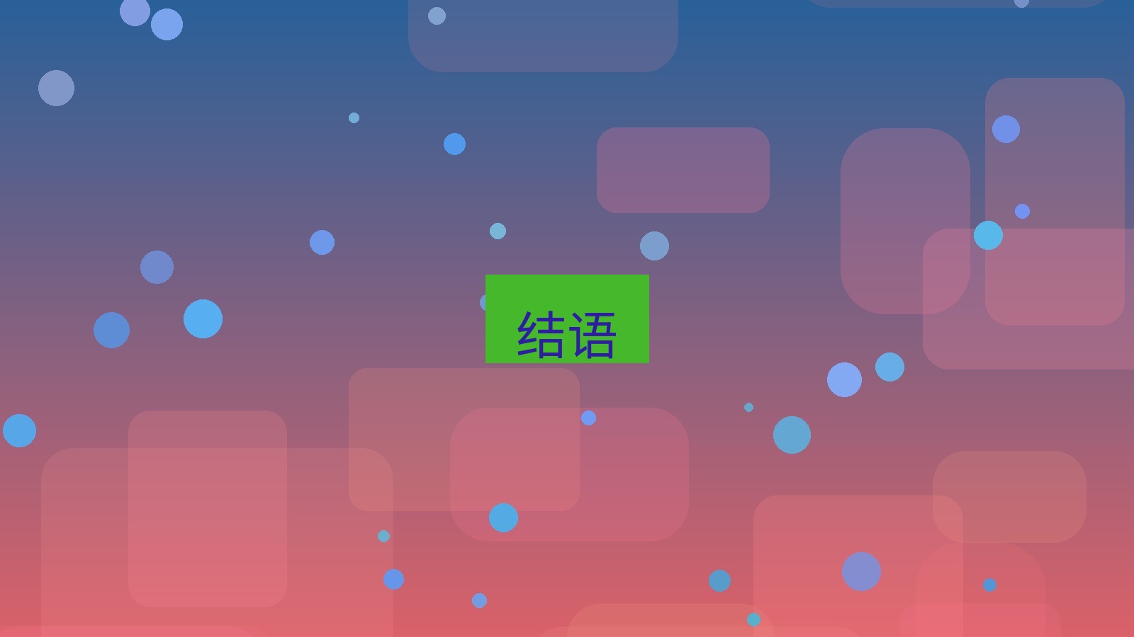 xchat官网 结语