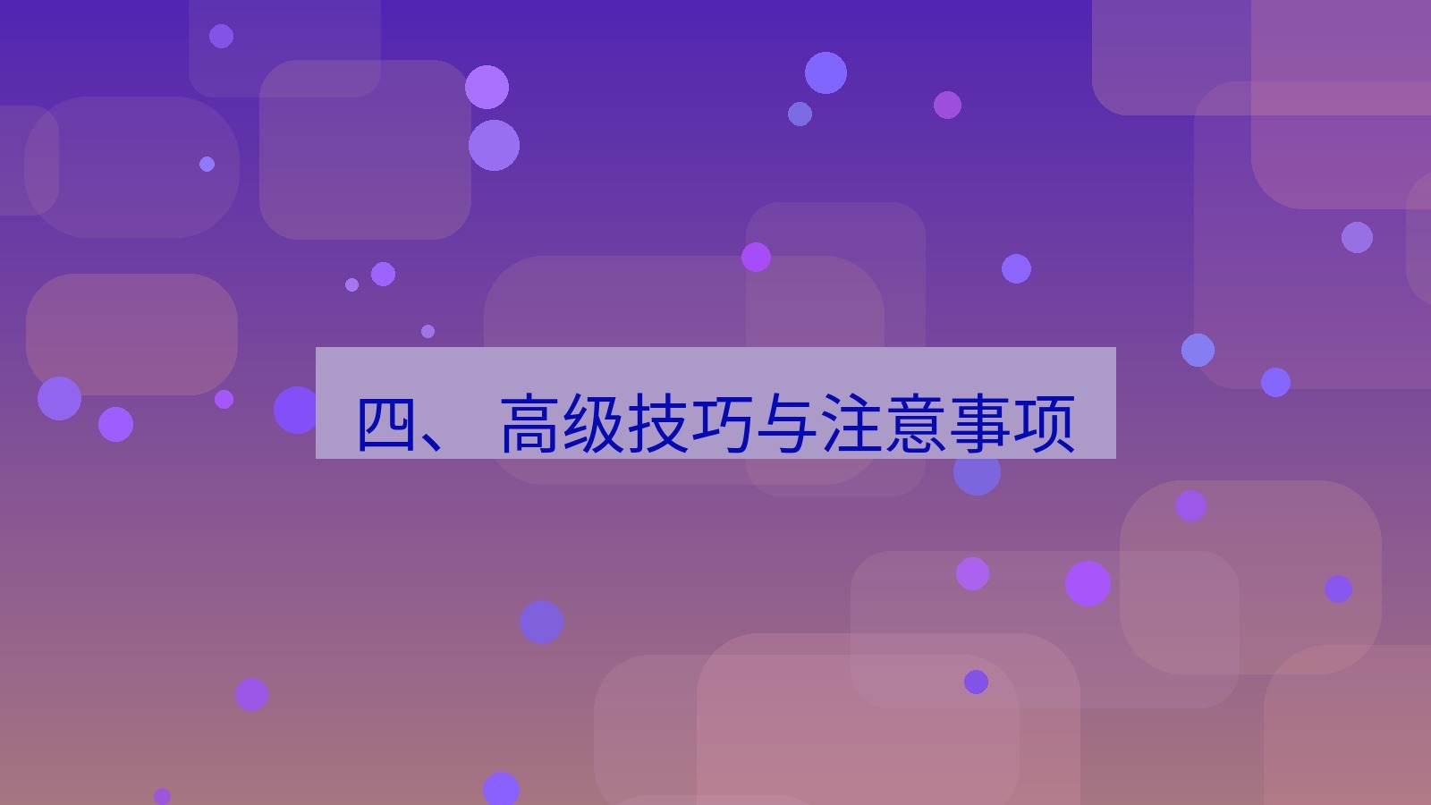 xchat官网 四、 高级技巧与注意事项