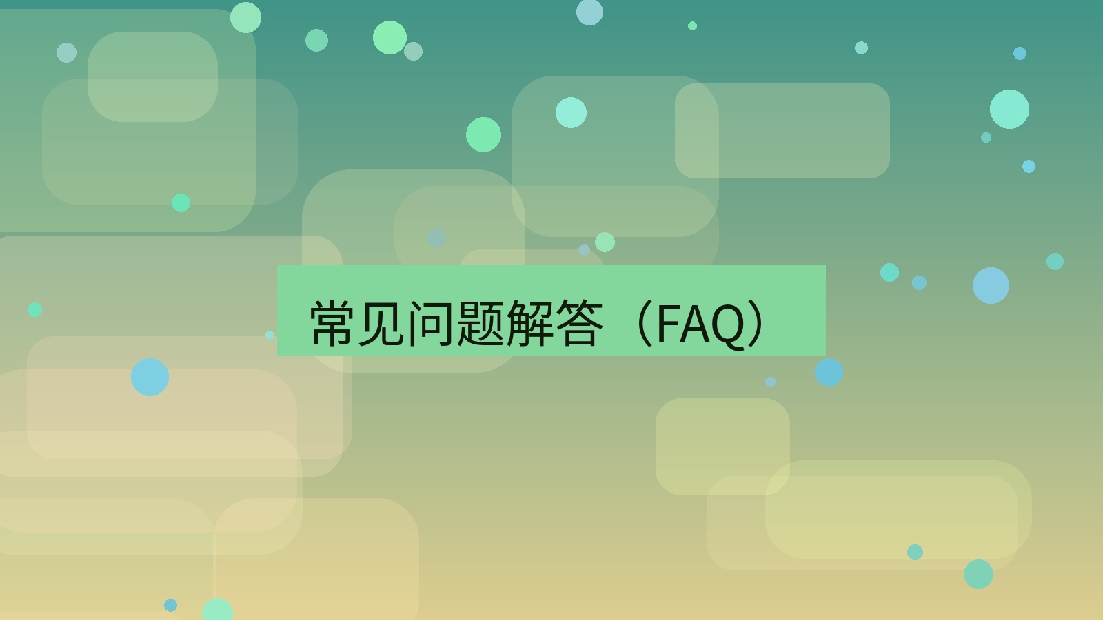xchat官网 常见问题解答（FAQ）